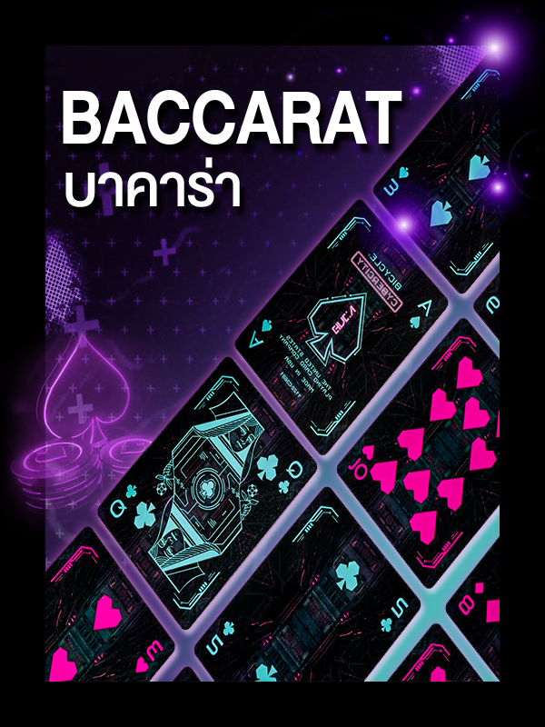 baccarat ALLIN1