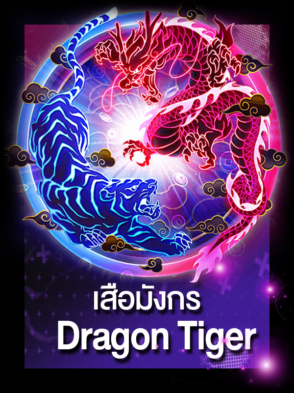 tiger dragon ALLIN1